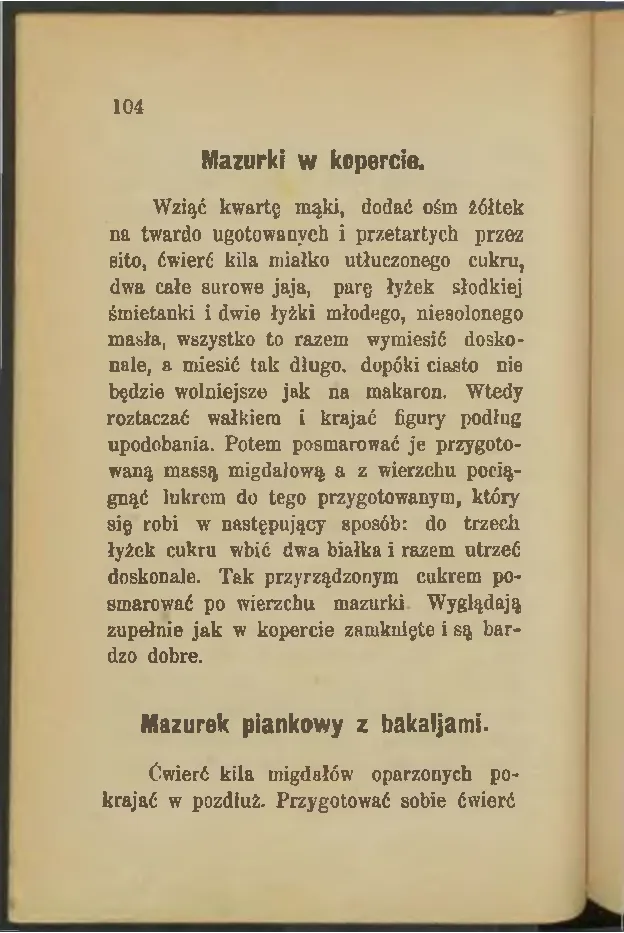 Сторінка 104