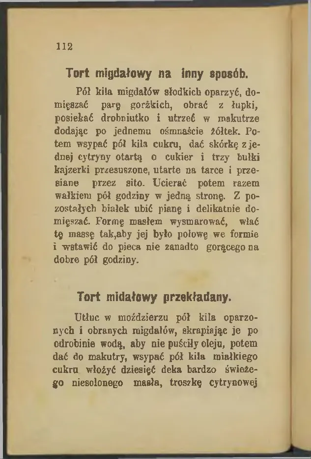 Сторінка 112