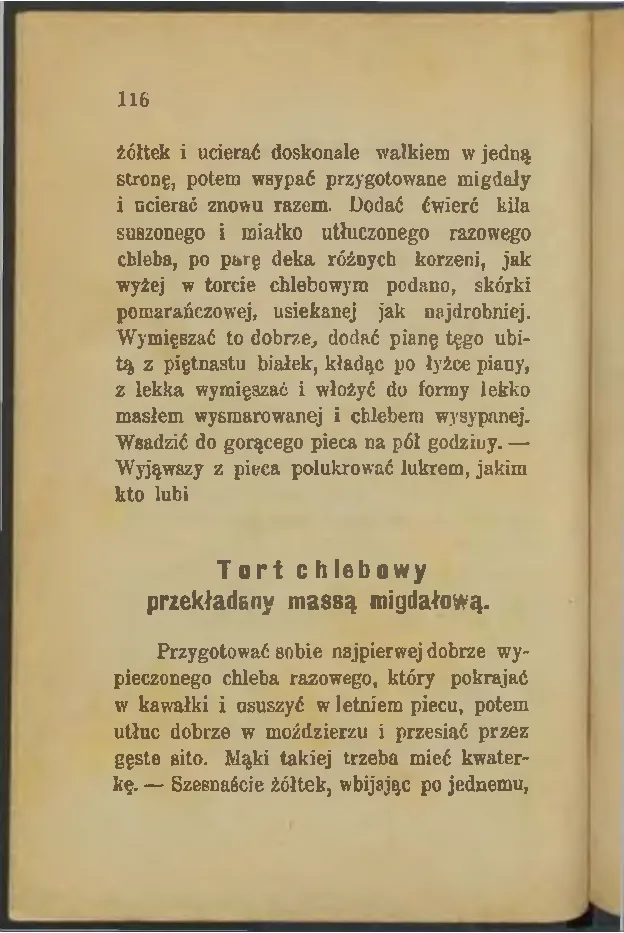 Сторінка 116