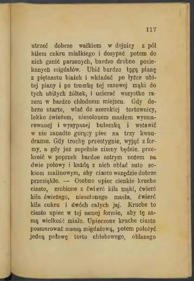 Сторінка 117
