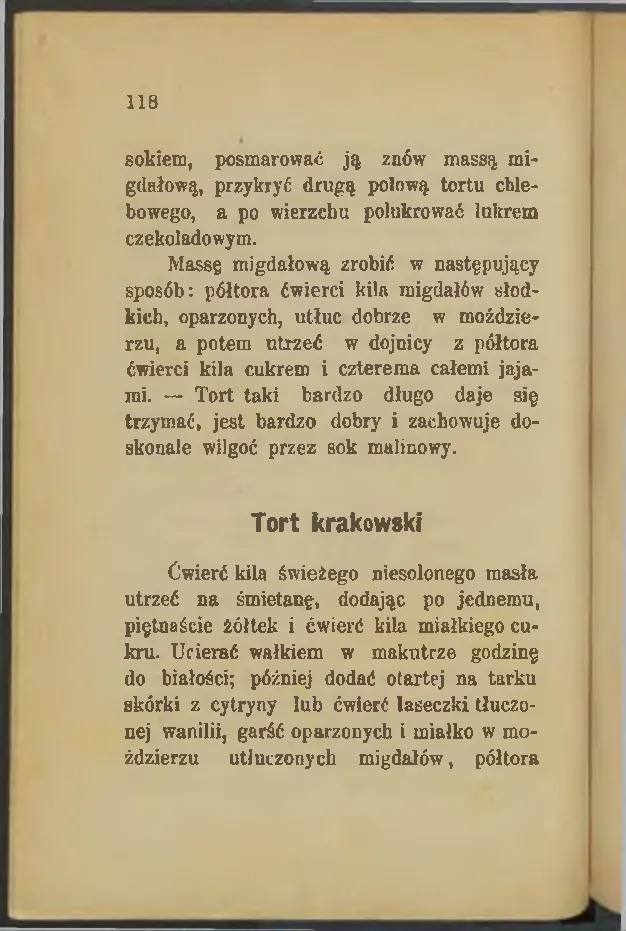 Сторінка 118