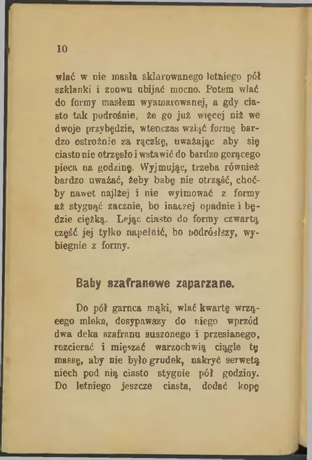 Сторінка 12