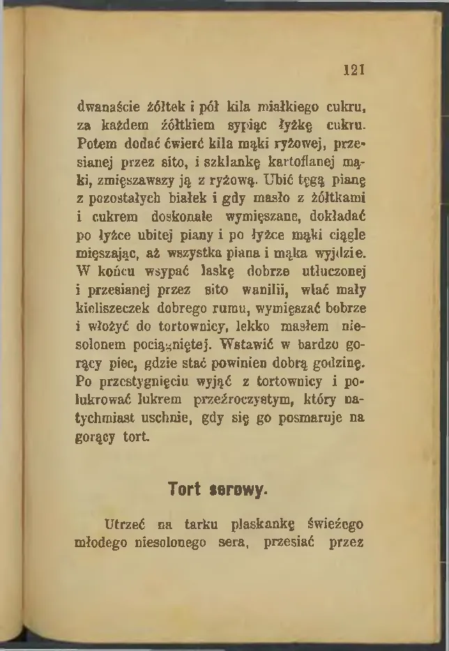 Сторінка 121