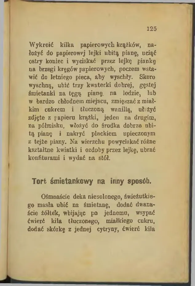 Сторінка 125