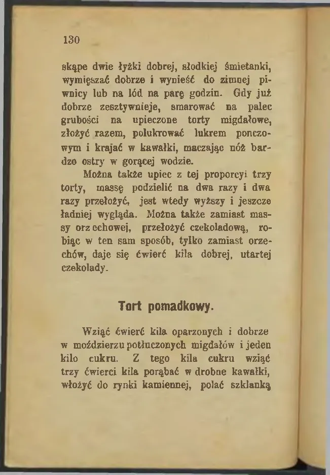 Сторінка 130