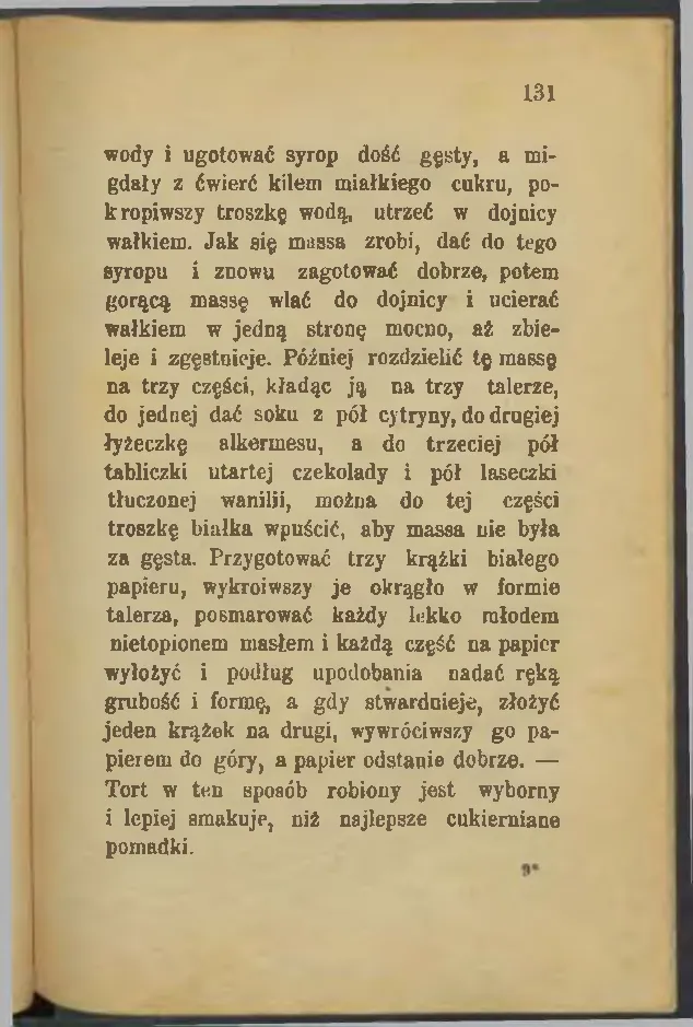 Сторінка 131