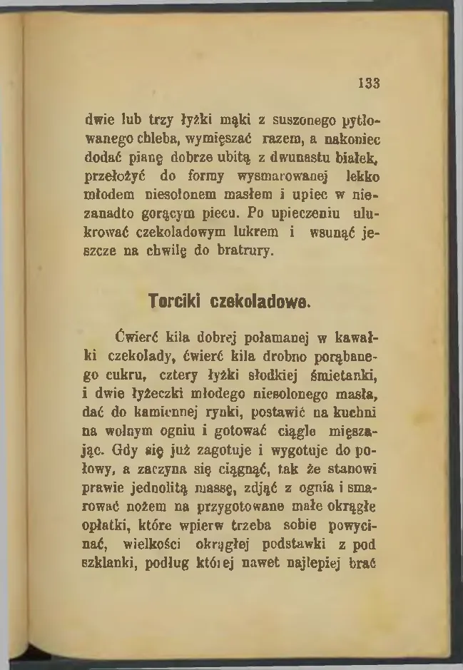 Сторінка 133