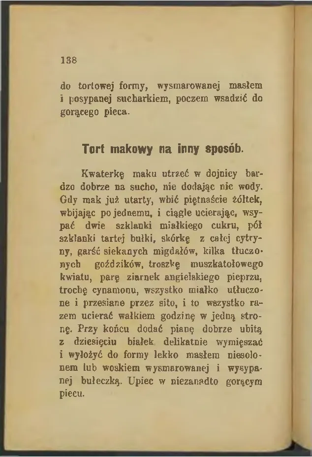 Сторінка 138