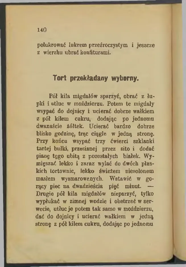 Сторінка 140