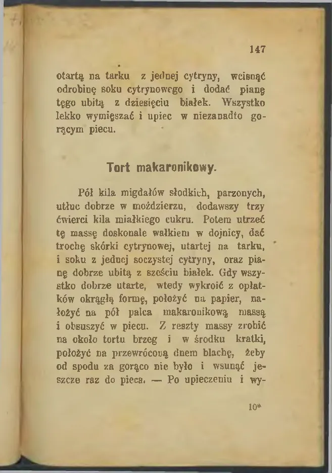 Сторінка 147