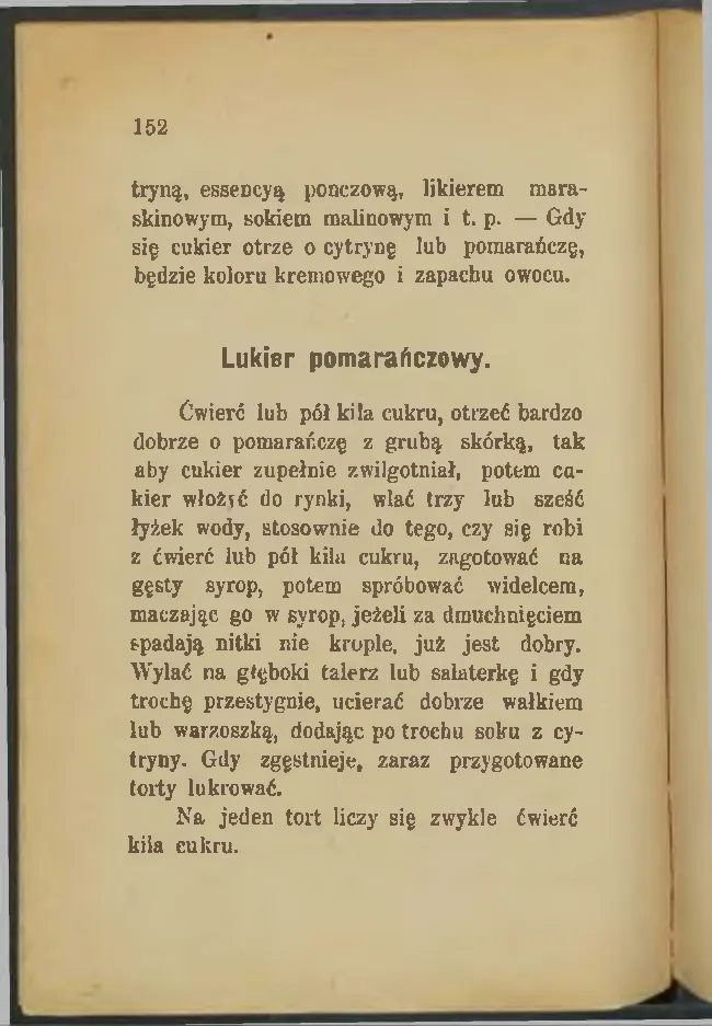 Сторінка 152