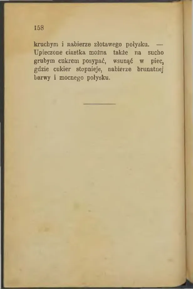 Сторінка 158