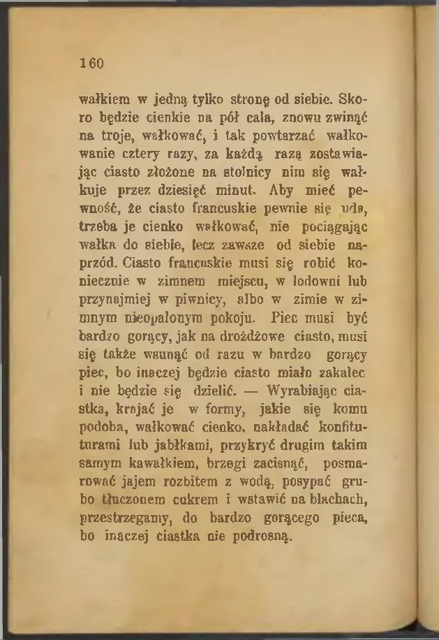Сторінка 160