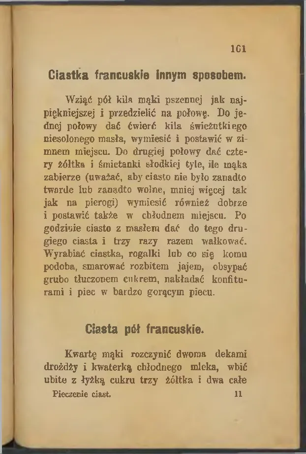 Сторінка 161