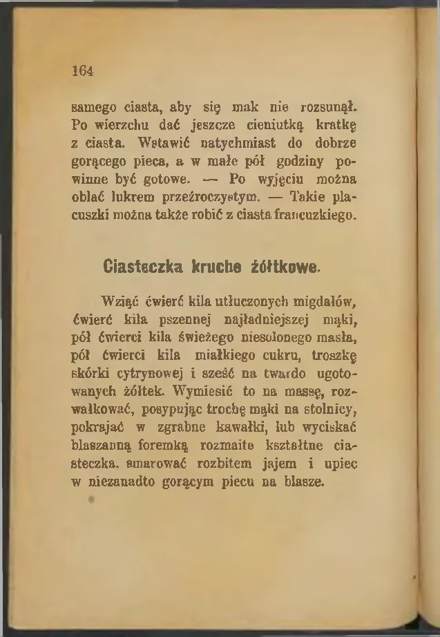 Сторінка 164