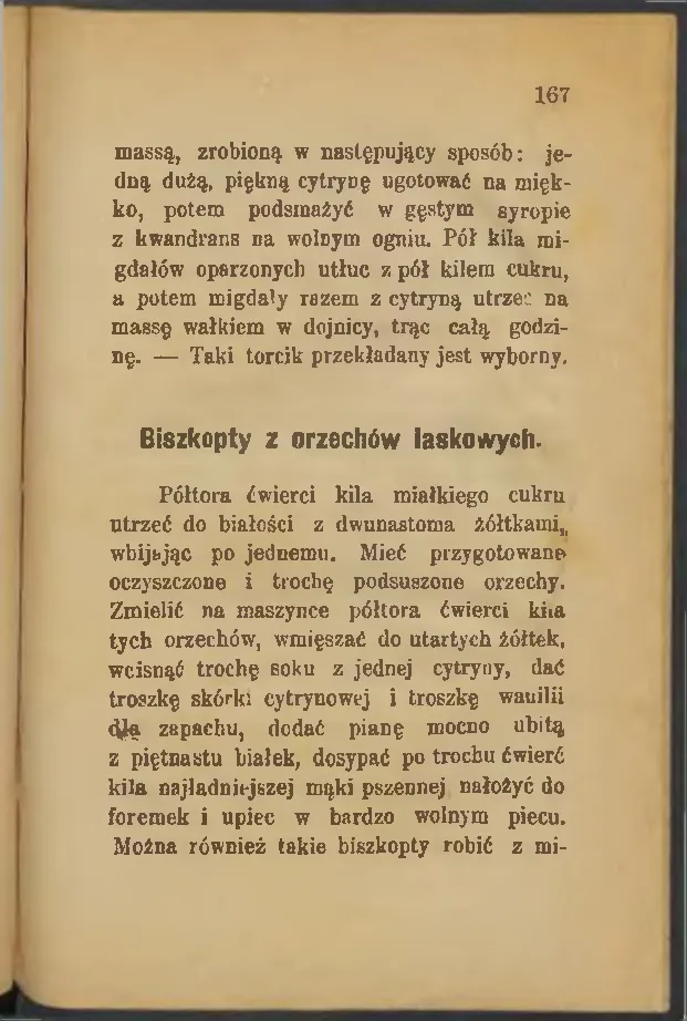 Сторінка 167
