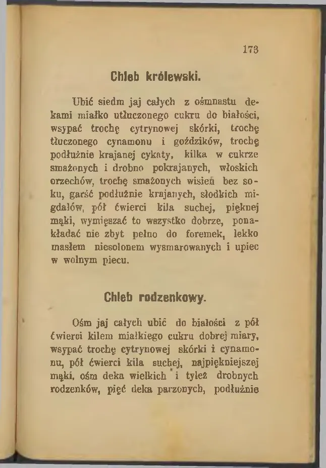 Сторінка 173