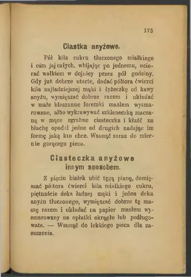 Сторінка 175