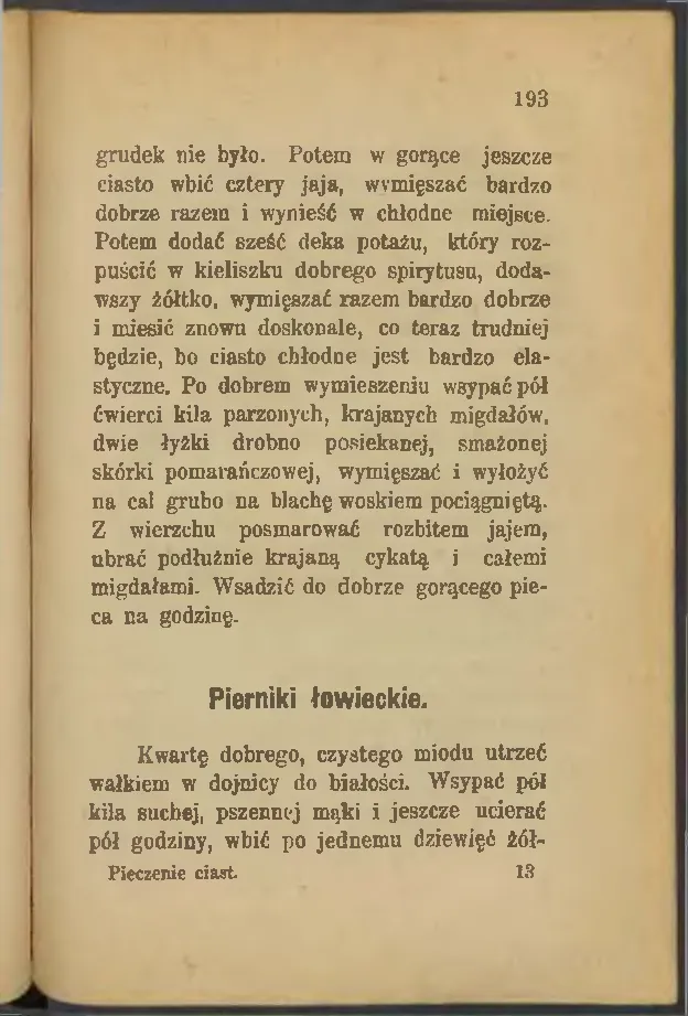 Сторінка 195