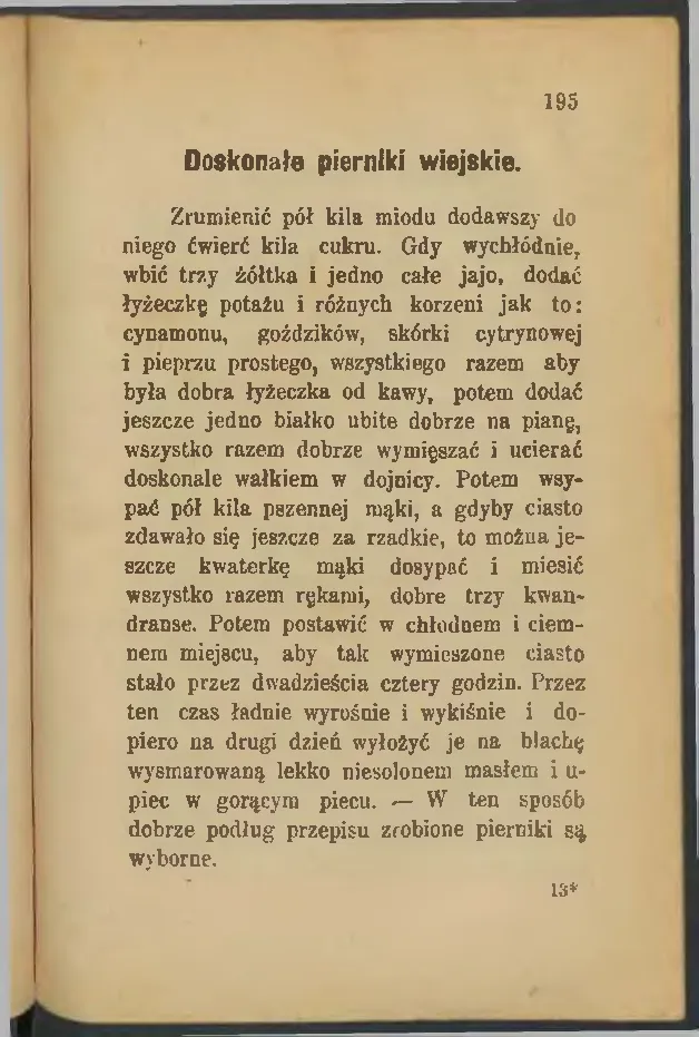 Сторінка 197