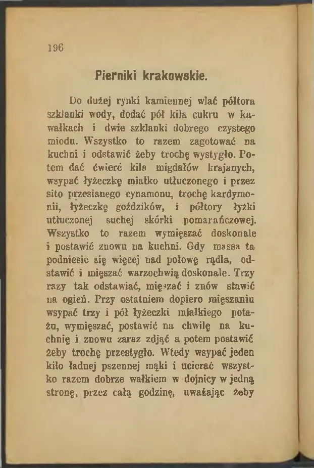 Сторінка 198