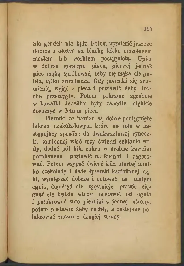 Сторінка 199