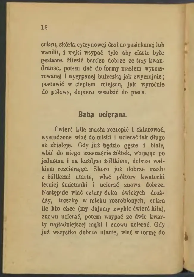 Сторінка 20