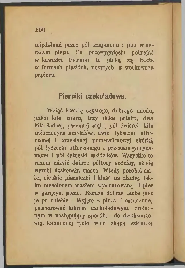 Сторінка 202
