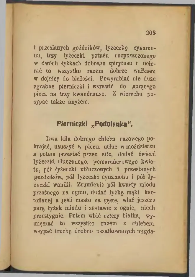 Сторінка 205