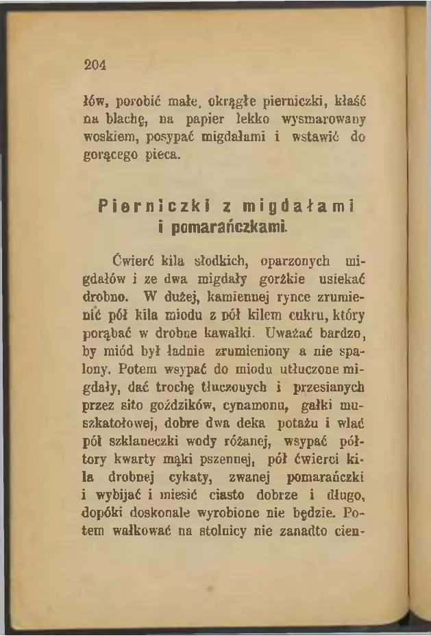 Сторінка 206