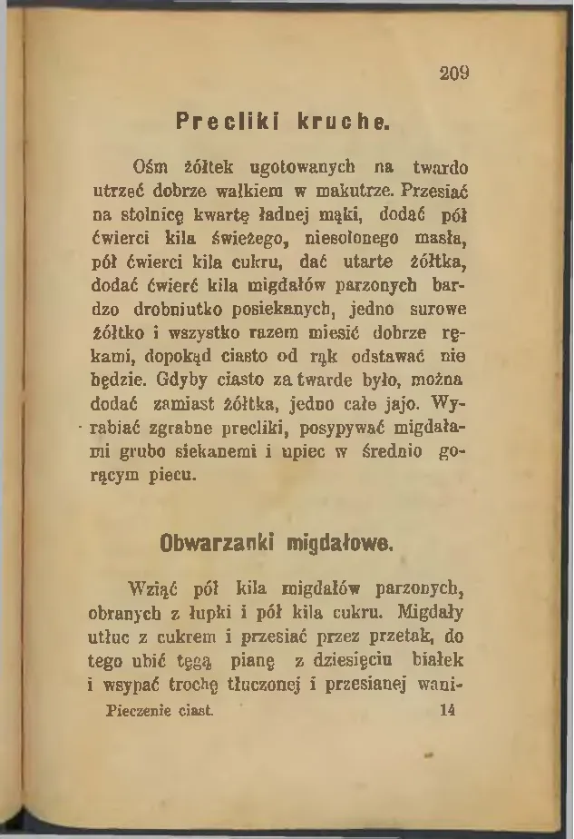 Сторінка 211