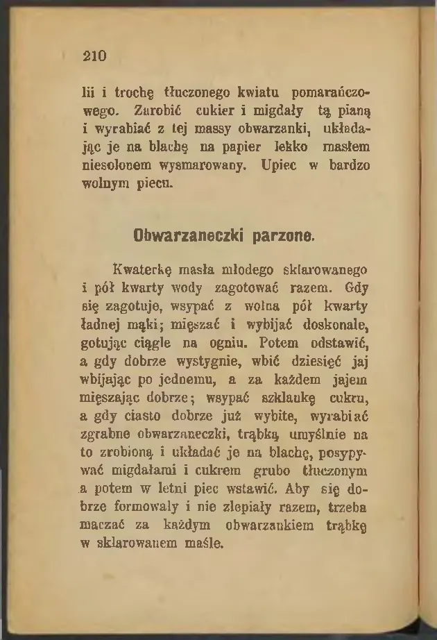 Сторінка 212