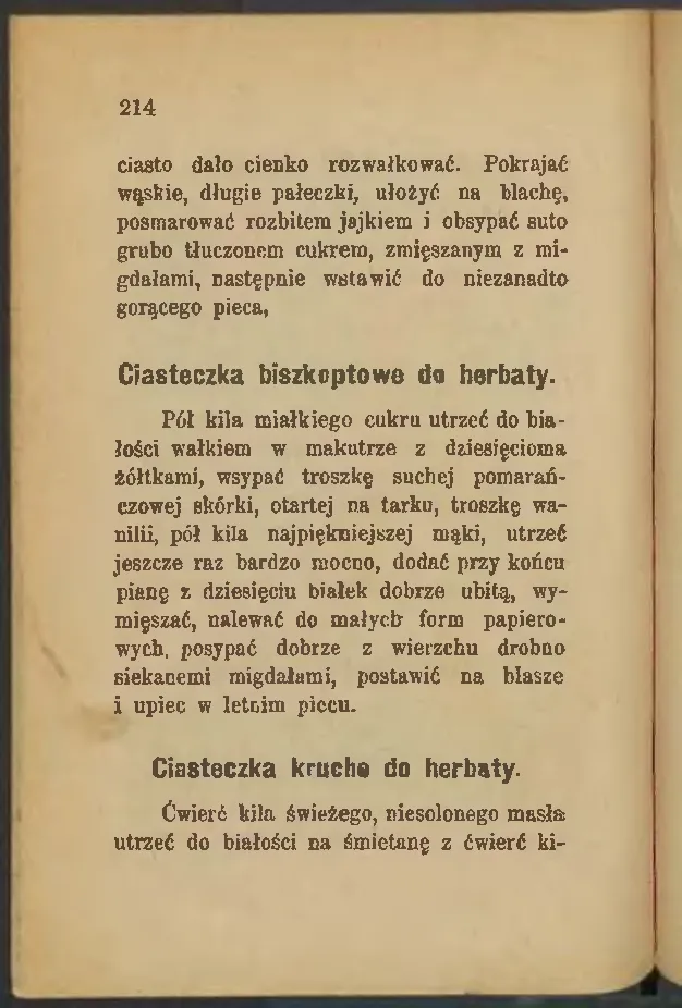 Сторінка 216