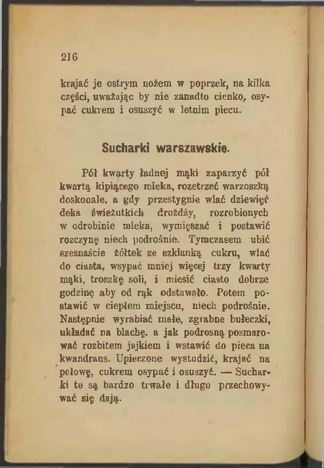Сторінка 218