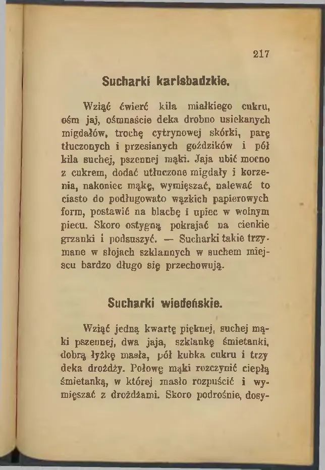 Сторінка 219