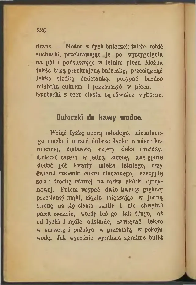 Сторінка 222