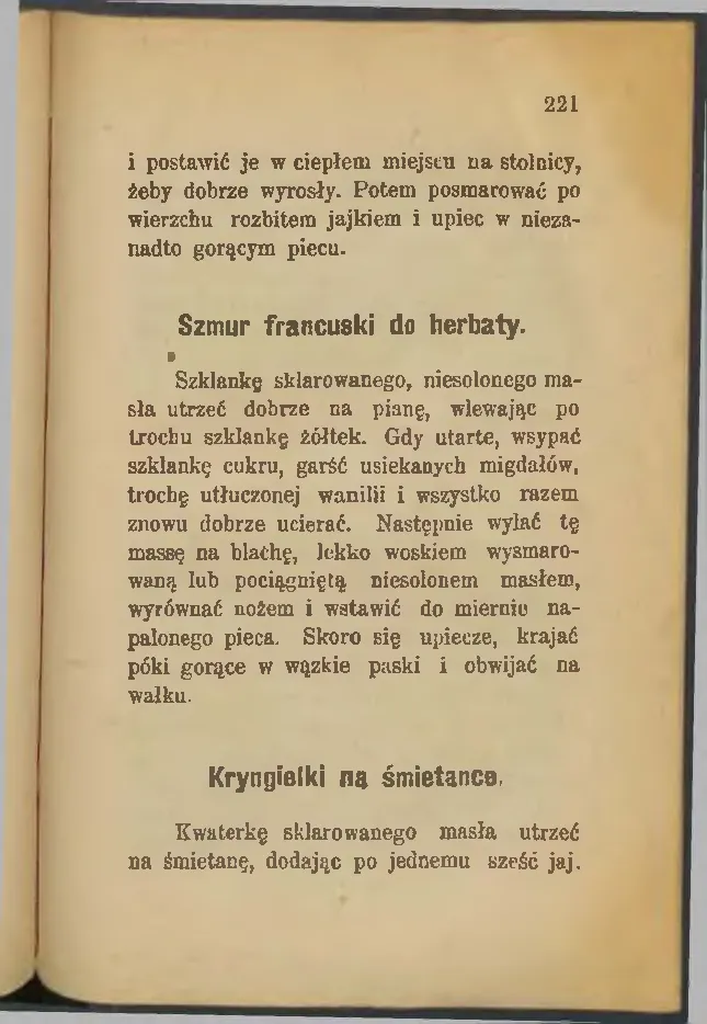 Сторінка 223