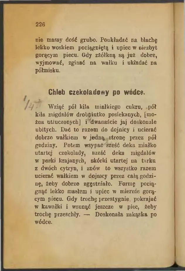 Сторінка 228