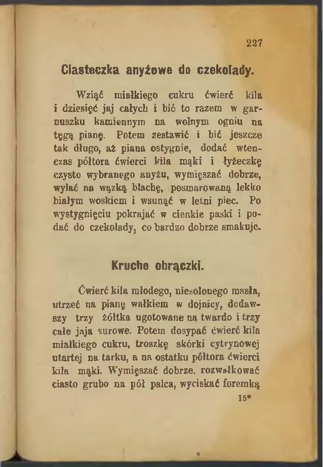 Сторінка 229