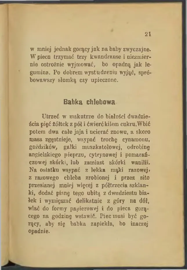 Сторінка 23