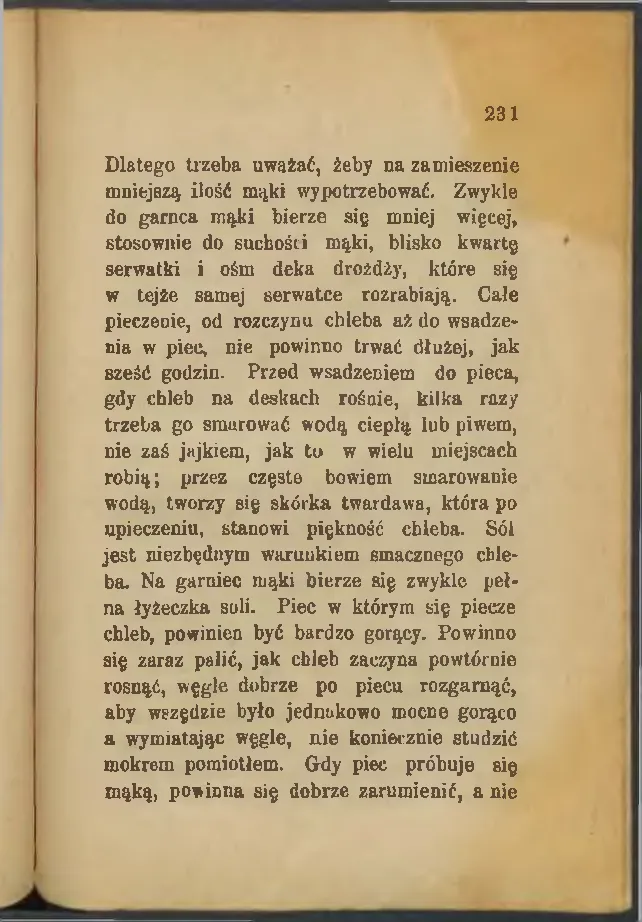 Сторінка 233