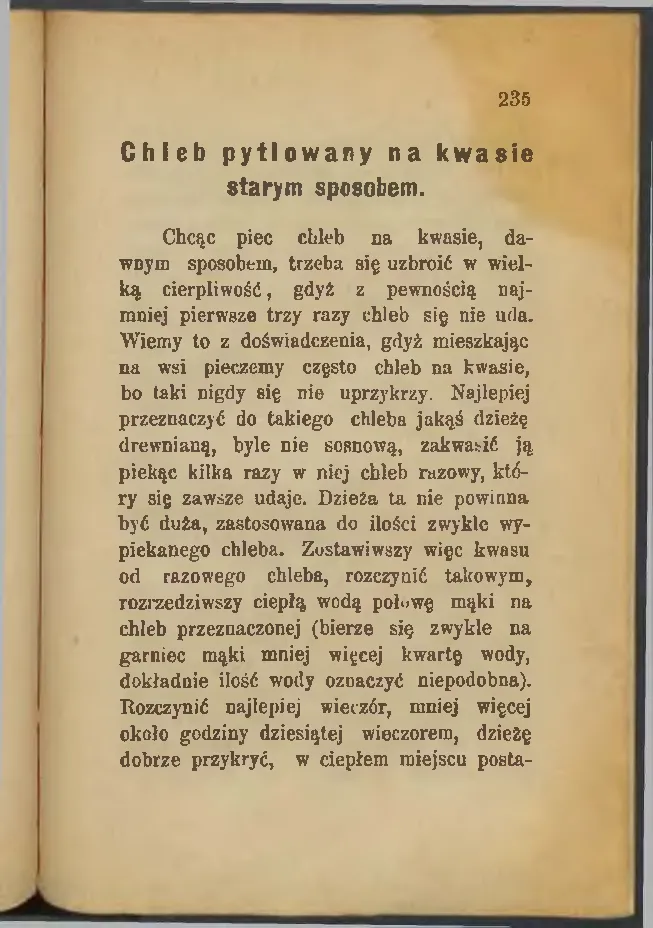 Сторінка 237