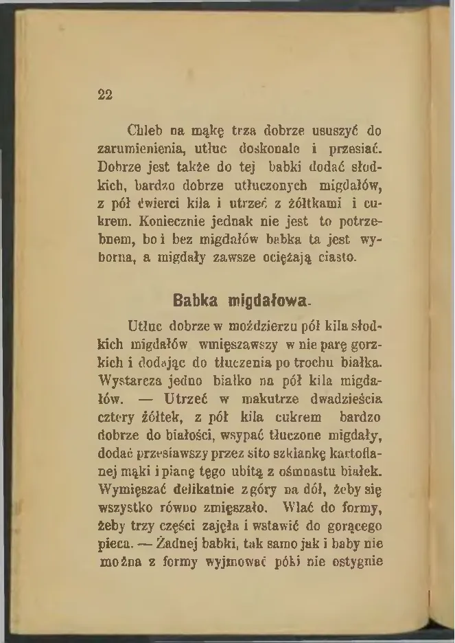 Сторінка 24