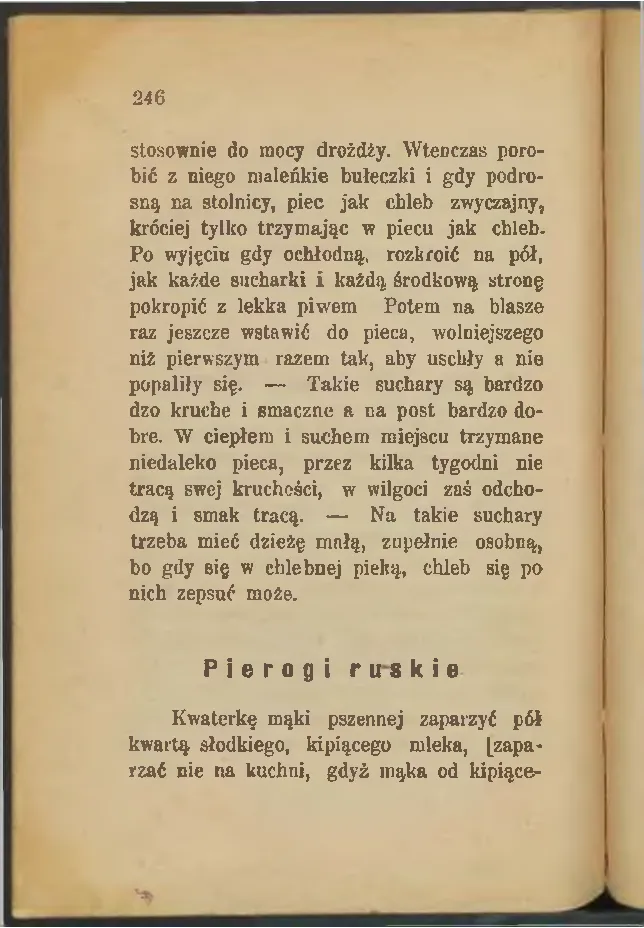 Сторінка 248
