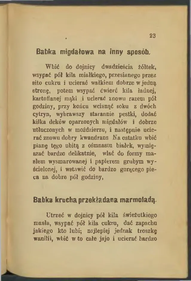 Сторінка 25