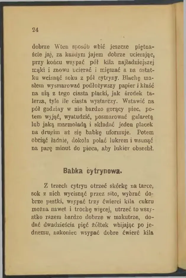 Сторінка 26