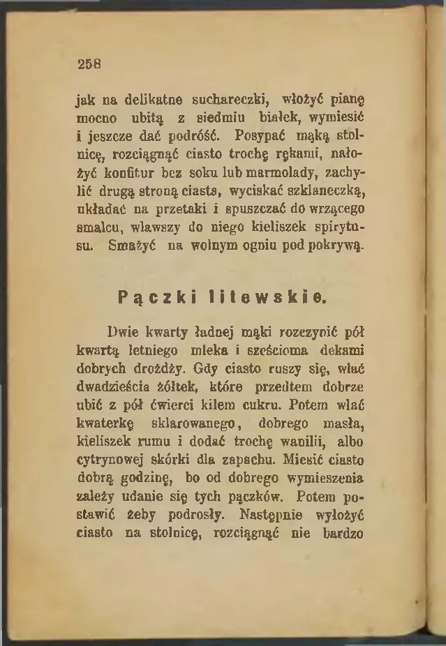 Сторінка 260