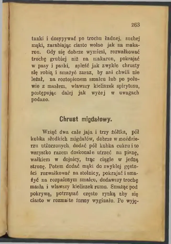 Сторінка 265