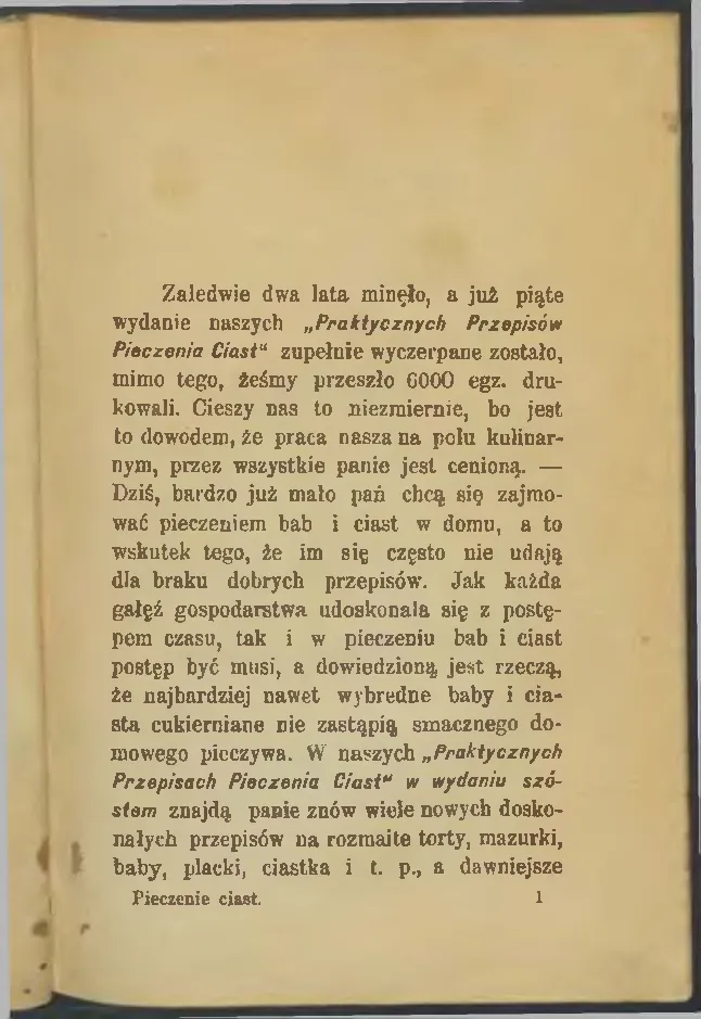 Сторінка 3