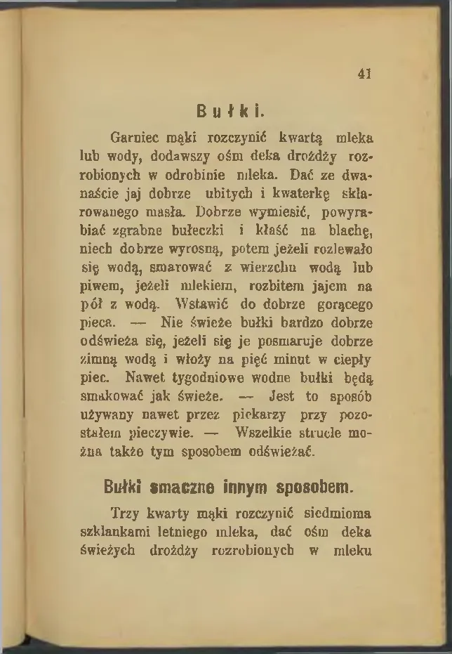Сторінка 41